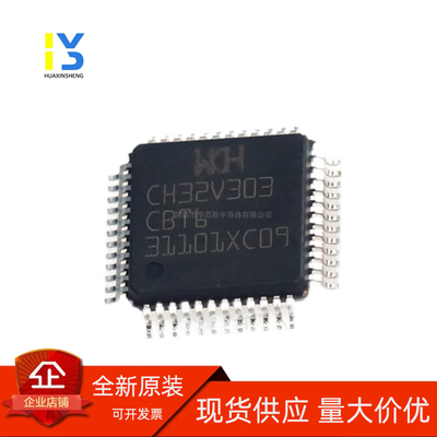 全新直发 全新原装 CH32V303CBT6 32位大容量通用型RISC-V LQFP48