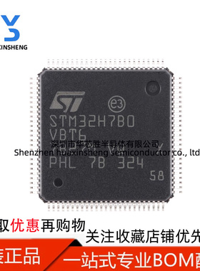 可直拍 STM32H7B0VBT6   LQFP-100  全新原装正品 渠道授权直销