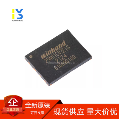 全新原装 贴片 W25N01GVZEIG WSON-8 3V 1Gb 串行NAND闪存芯片ic