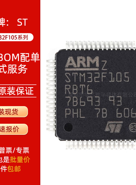 STM32F105RBT6 RCT6 R8T6 VCT6 VGT6 107 微控制器单片机芯片 GD