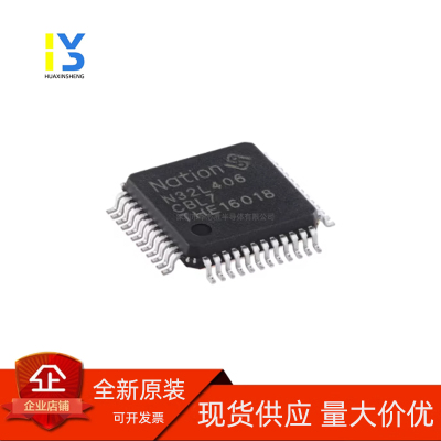 原装直拍 N32L406CBL7 国民技术LQFP48 替代STM32L系列