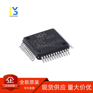 原装直拍 CH32F103C8T6 CH32V103C8T6兼容替换STM32代替替代GD32