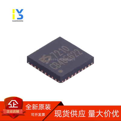 全新原装 ES7210 丝印7210 贴片QFN-32 音频解码芯片 编解码IC