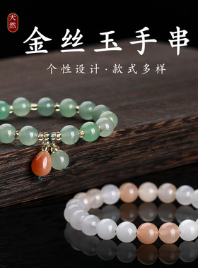 天然新疆金丝玉平安扣手链女款天然多宝彩色玉石秋冬手串单圈串珠