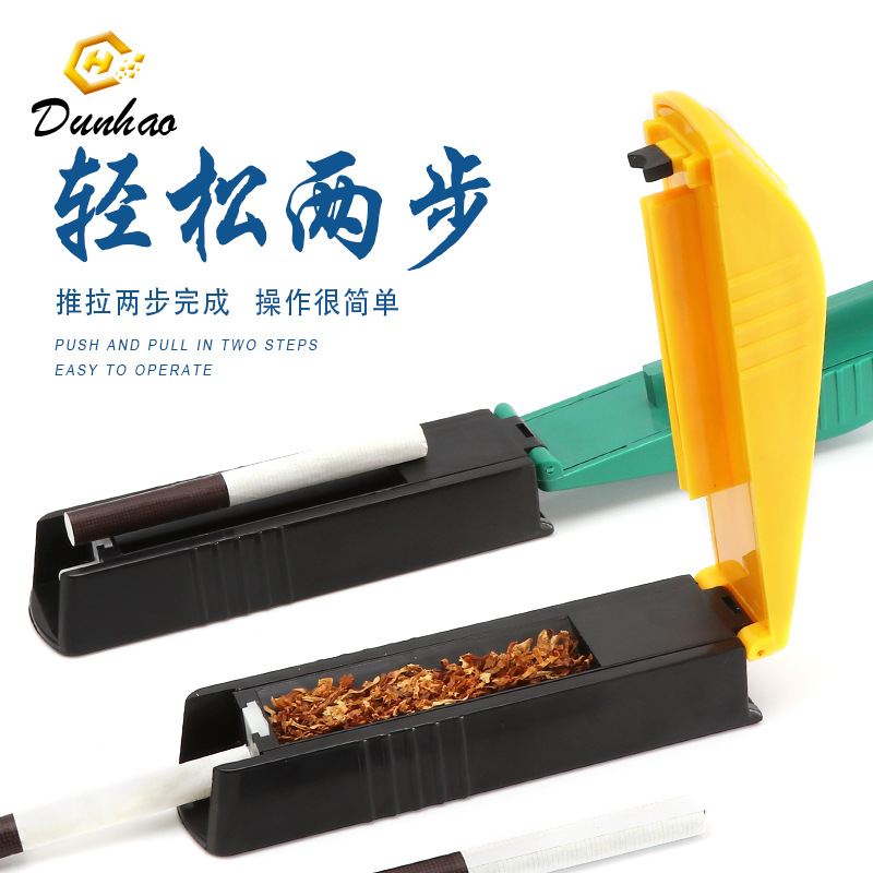 源头工厂6.5MM拉烟器手动塑料推烟器易操作DIY老式旱烟卷烟器