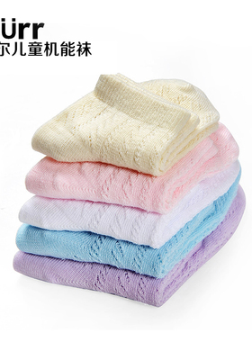 迪尔durr 春夏婴儿袜儿童袜宝宝袜子男女童袜薄款网眼袜棉袜0-8岁