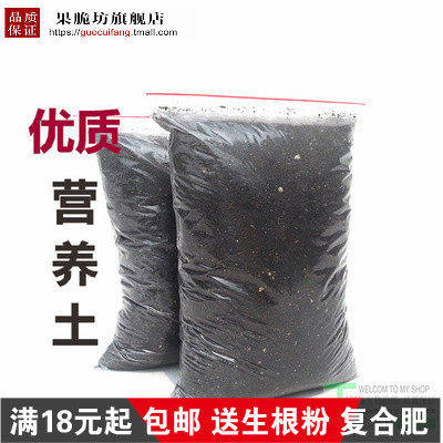 花卉种子草花阳台盆栽多肉植物营养土肥料发财树文竹吊兰花土芦荟