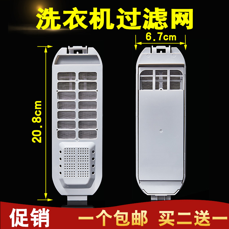 适配伊莱克斯洗衣机过滤网盒ZWT-7011DW ZWT-6011DW垃圾袋除毛器