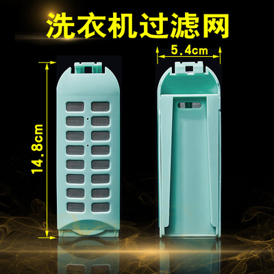 适配深圳松下洗衣机过滤网XQB80-168G XQB80-188G垃圾除毛盒8.0kg