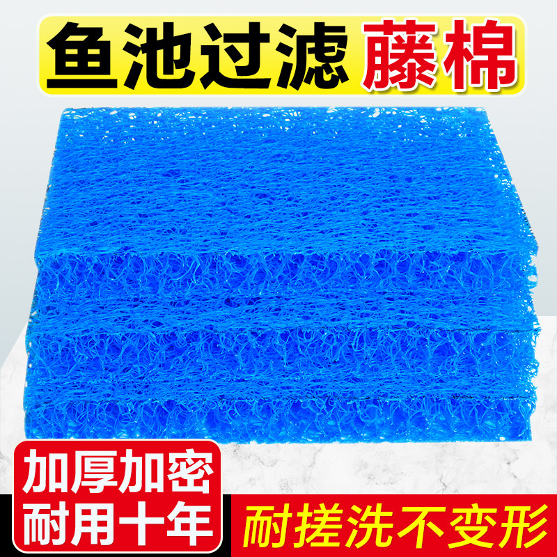 鱼池过滤材料耐洗藤棉加厚加密室外锦鲤海水鱼养殖池鱼缸生化滤材,宠物/宠物食品及用品,过滤材料,淘宝优惠券,粉丝福利购,淘宝优惠卷
