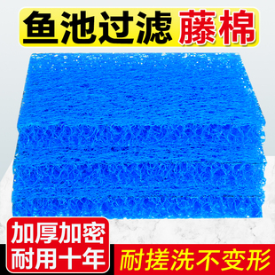 鱼池过滤材料耐洗藤棉加厚加密室外锦鲤海水鱼养殖池鱼缸生化滤材