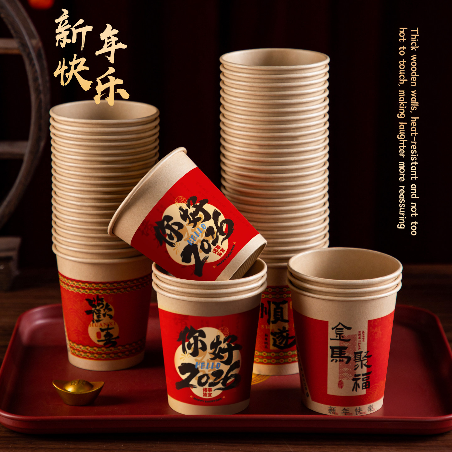 新年一次性纸杯2026马年高档加厚茶叶杯春节过年喜庆用品杯子水杯,节庆用品/礼品,挂饰/生肖挂饰,淘宝优惠券,粉丝福利购,淘宝优惠卷