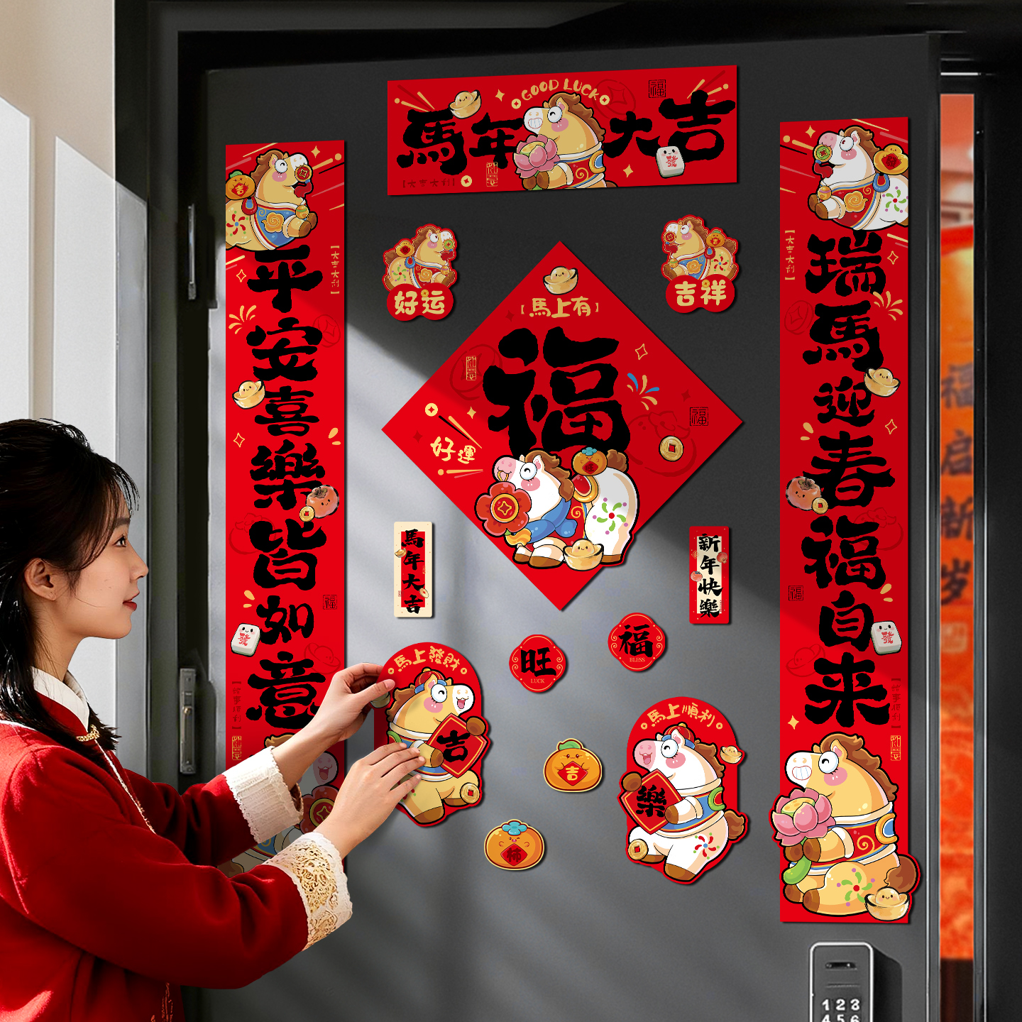 马年磁吸春联2026年对联新款新年春节防盗门门联新春过年家用门贴