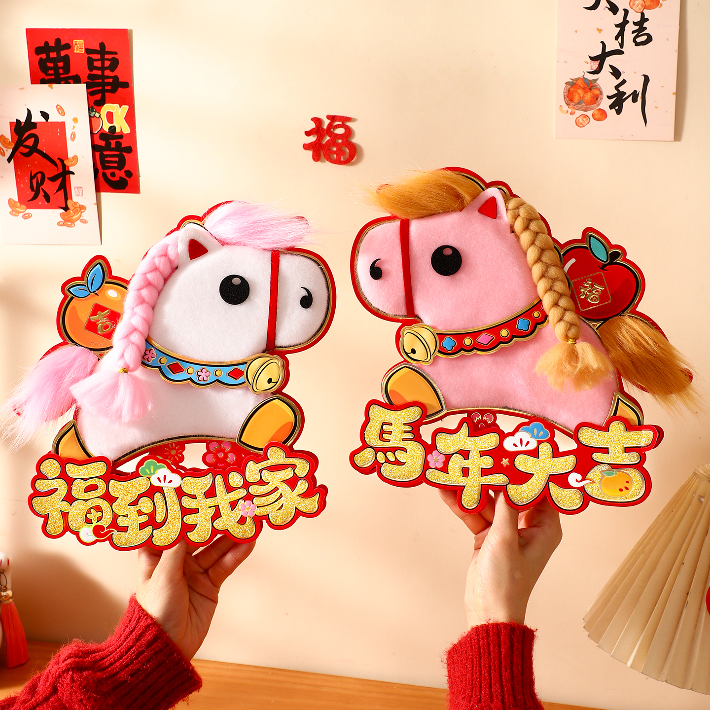 2026新款马年春节福字门贴新年入户大门立体生肖贴纸年画过年墙贴