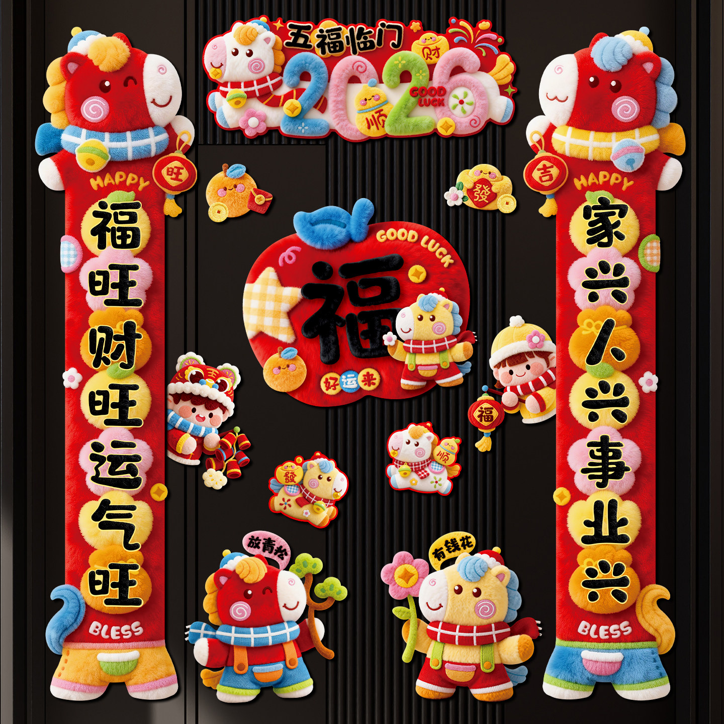 2026新款磁吸对联马年新年创意春联过年春节入户大门联高级感门贴,节庆用品/礼品,对联,淘宝优惠券,粉丝福利购,淘宝优惠卷