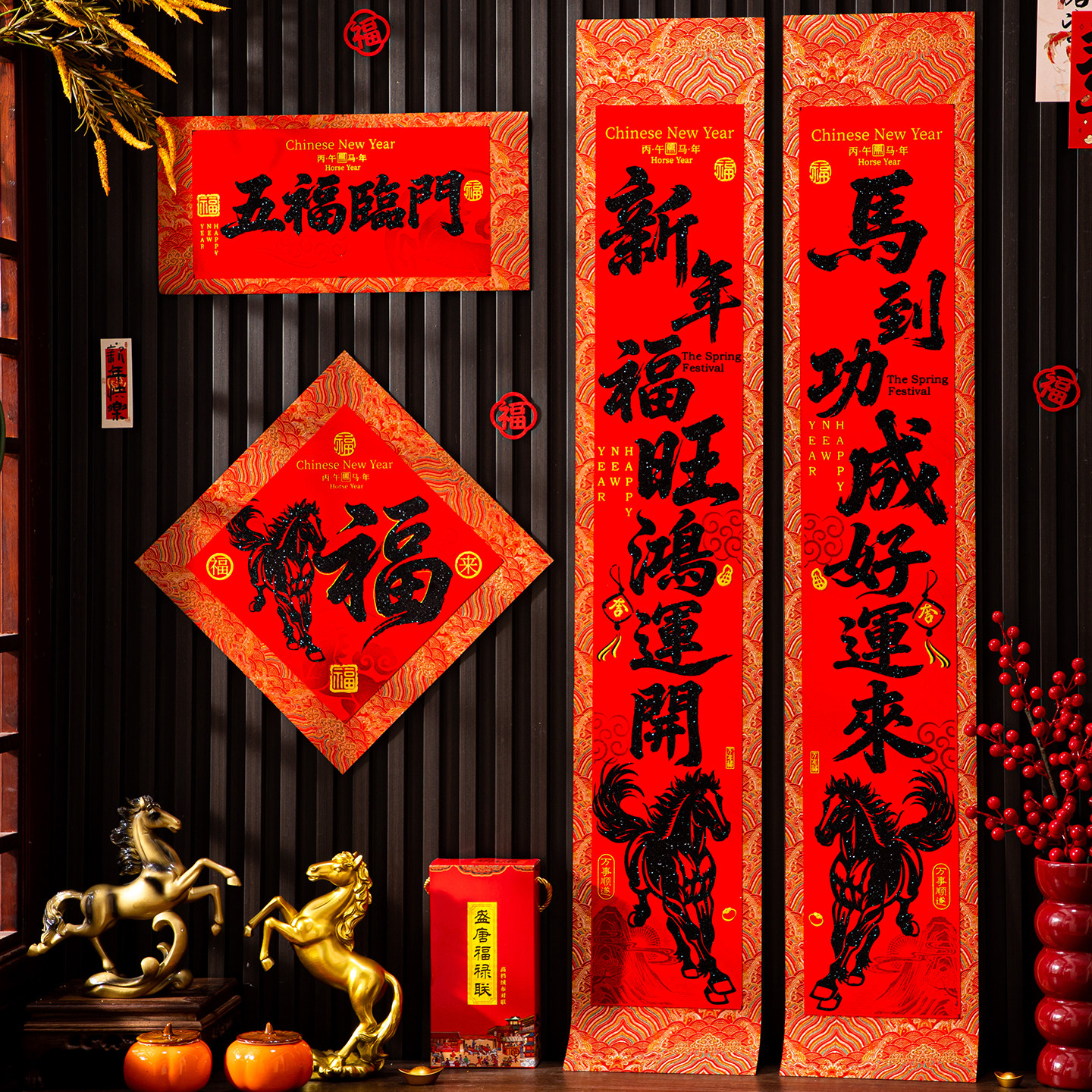 2026新款马年绸缎创意对联过年春节入户大门家用春联新春门贴自粘,节庆用品/礼品,对联,淘宝优惠券,粉丝福利购,淘宝优惠卷