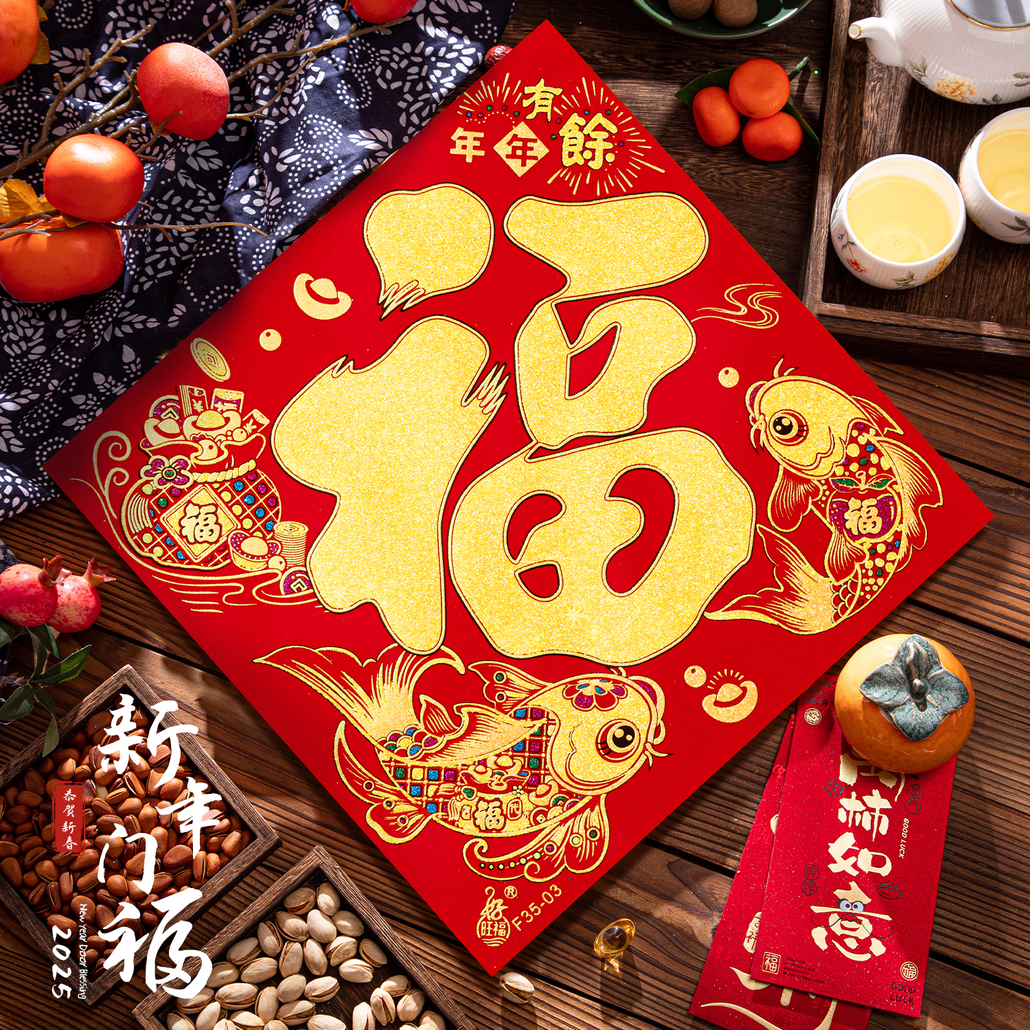 福字门贴2025新款绒布福帖新年过年装饰自粘大门墙贴春节新春窗贴