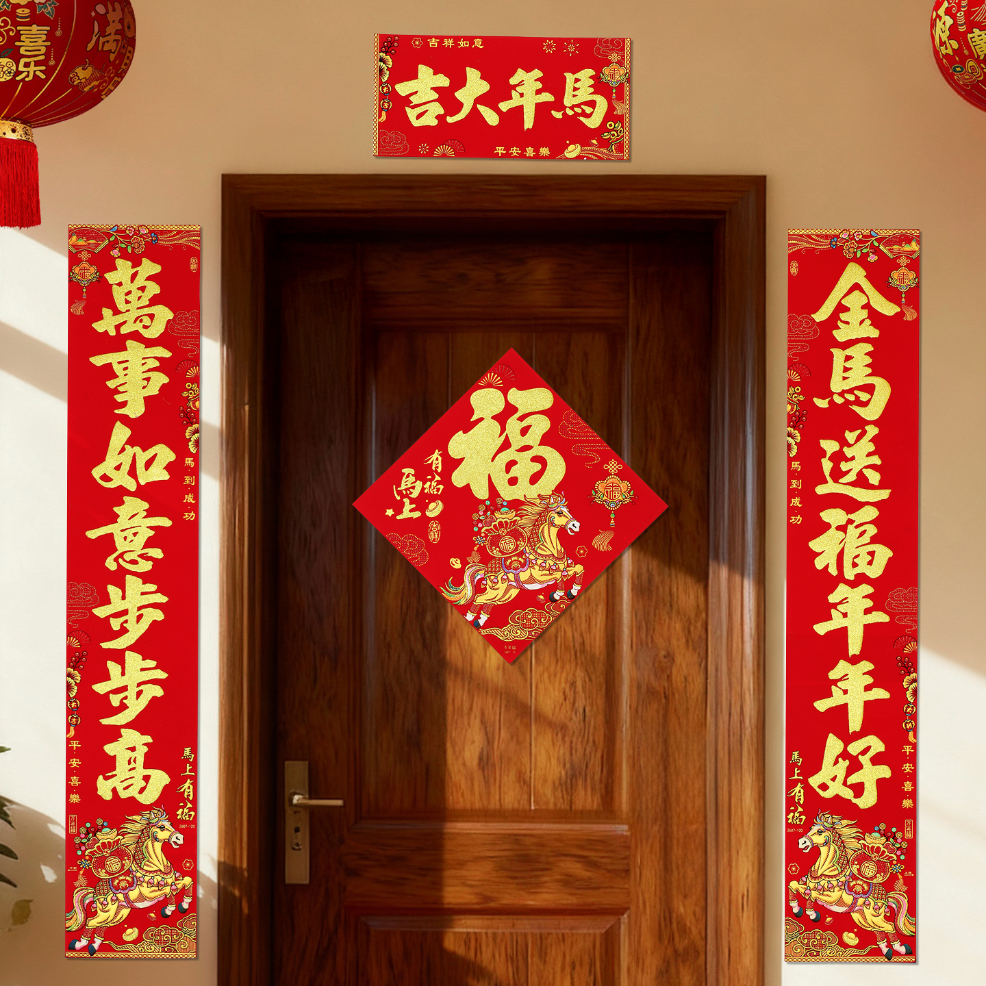 自带背胶，绒布对联，盒装，送福字