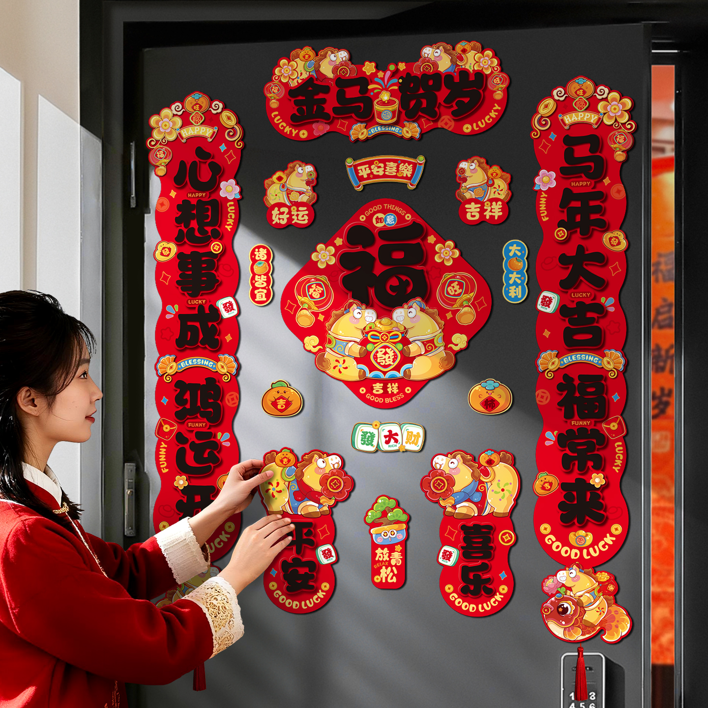 春节全磁吸对联2026年新款新春马年门联新年入户大门福字门贴春联