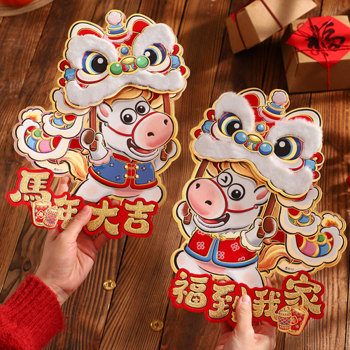 马年福字门贴2026新年新款卡通立体对贴春节装饰过年大门布置墙贴