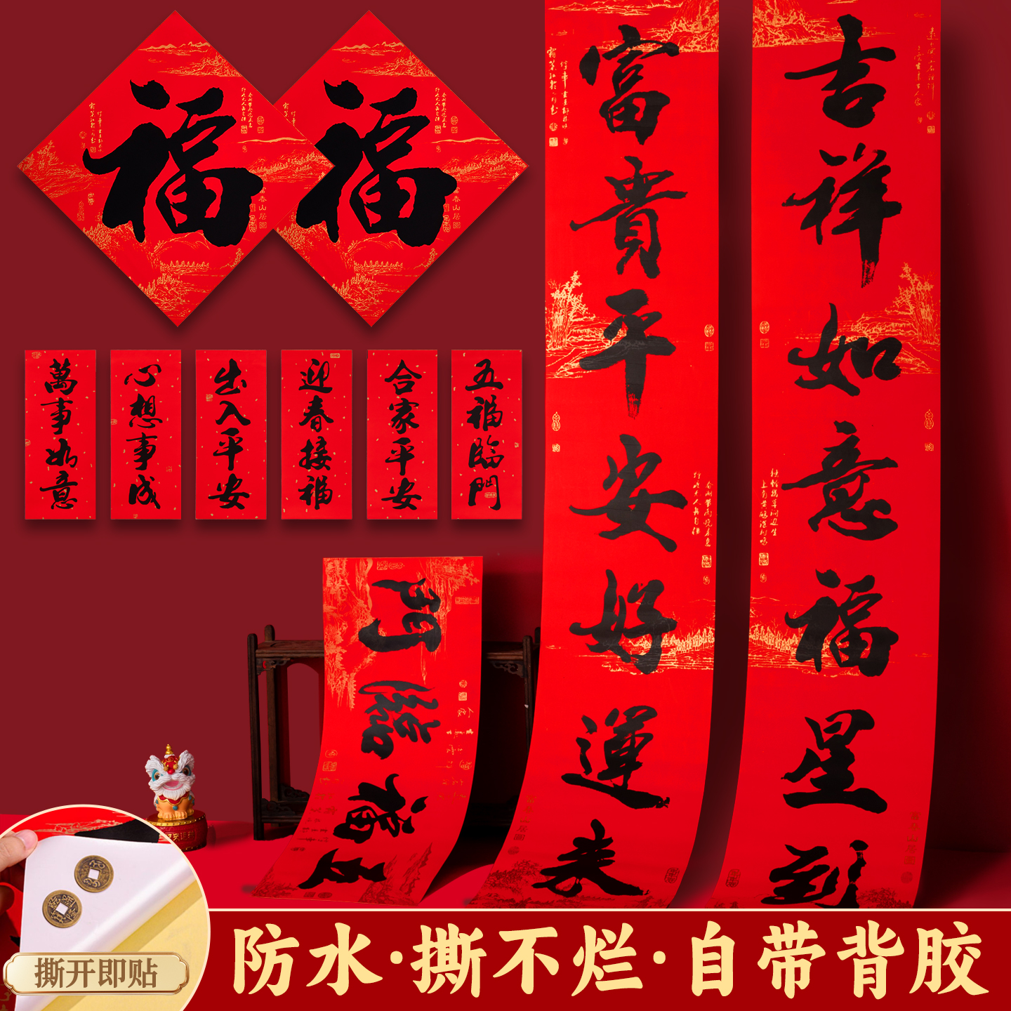 2026新款对联马年过年大门书法纸春联新春自带背胶新年入户大门联