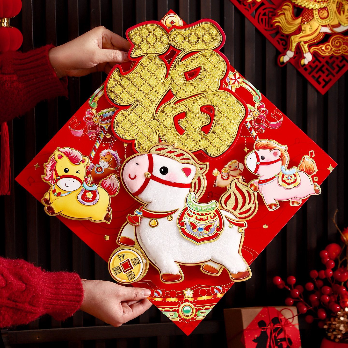 马年福字门贴2026新款卡通立体大门装饰新年春节过年毛绒墙贴贴纸