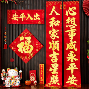 新春植绒对联2026马年春节书法春联新年家用福字过年大门门贴高档