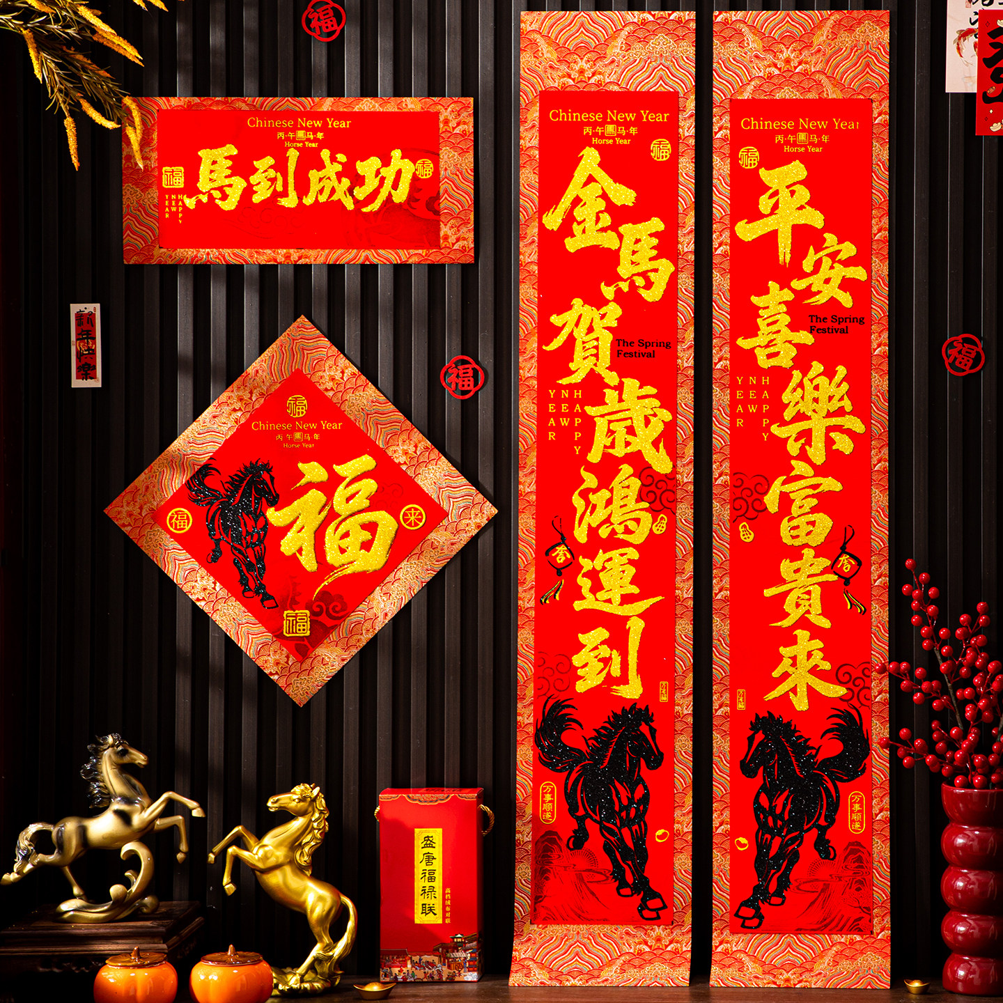 马年绸缎对联2026新年高端春联新款春节农村大门绒布门联家用门贴,节庆用品/礼品,对联,淘宝优惠券,粉丝福利购,淘宝优惠卷