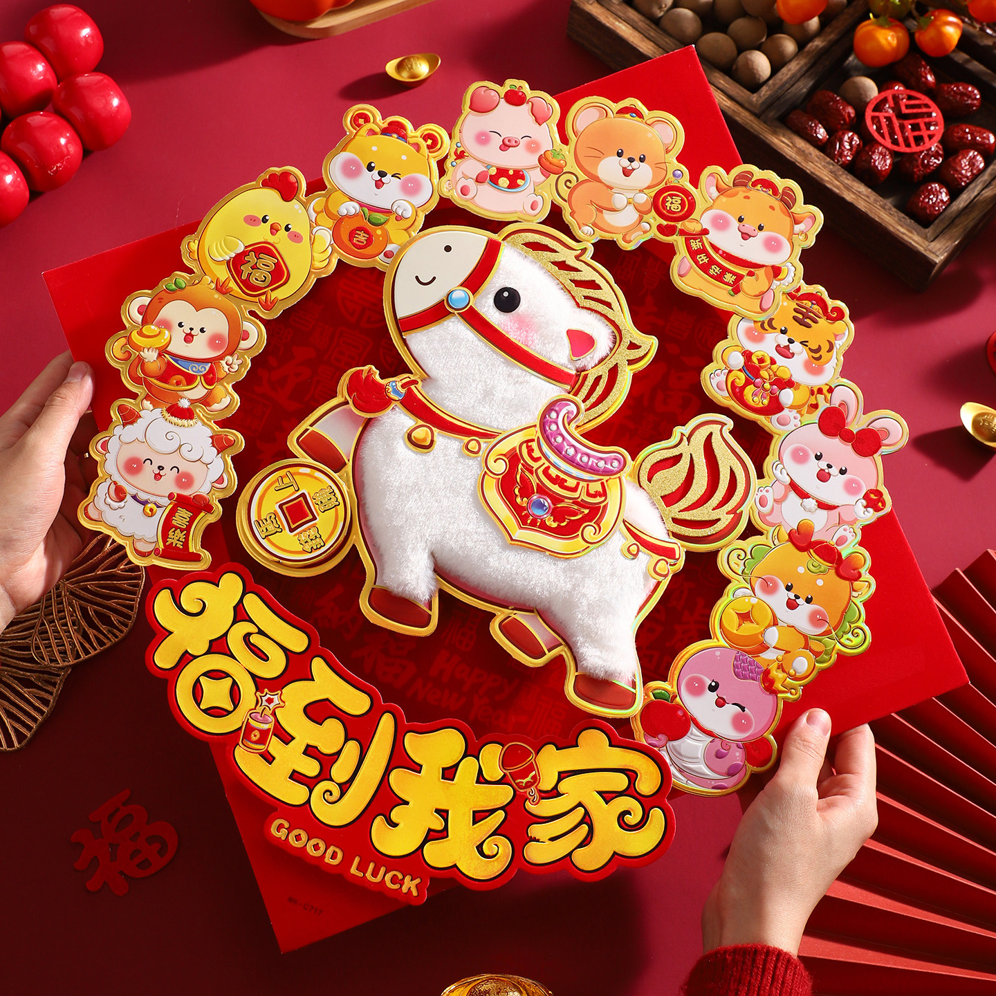 马年立体福字门贴新年毛绒2026新款春节过年大门装饰磁吸卡通贴纸,家居饰品,门贴,淘宝优惠券,粉丝福利购,淘宝优惠卷