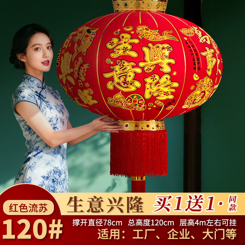 生意兴隆灯笼2026新款挂饰新年店铺门面公司挂大门口一对户外装饰