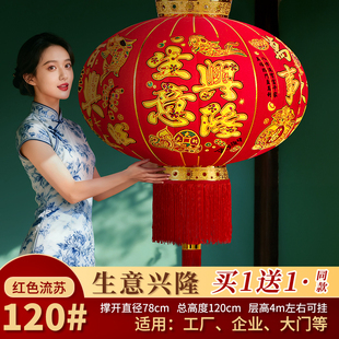 生意兴隆灯笼2026新款挂饰新年店铺门面公司挂大门口一对户外装饰