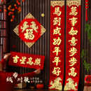 新春对联2026新款 新年春节高级入户大门春联马年过年门联福字门贴