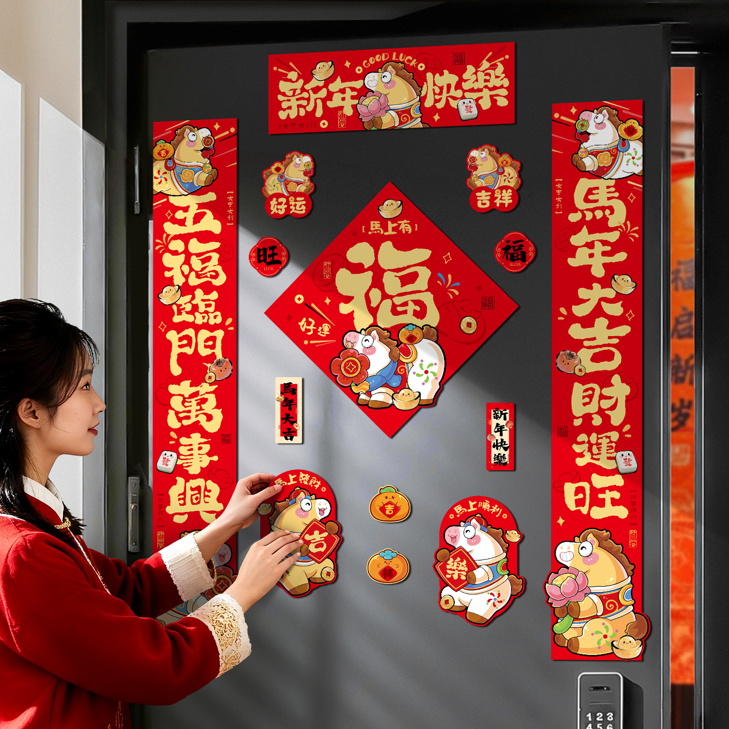 2026新春对联马年新款磁吸春联新春过年门联新年福字门贴布置装饰