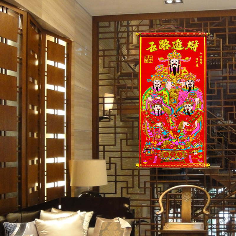 剪纸财神爷过年装饰挂画开业