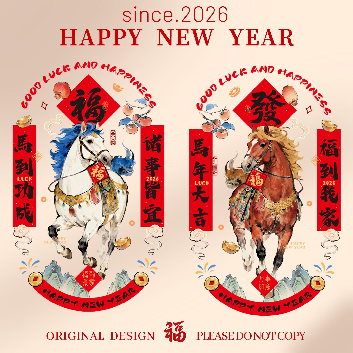 新年马年窗花静电贴2026新款马年春节玻璃门贴贴纸橱窗贴过年装饰