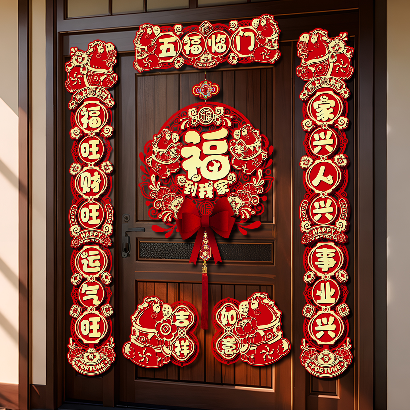 2026磁吸春节对联新款马年新春门联新年入户大门福字过年门贴高档