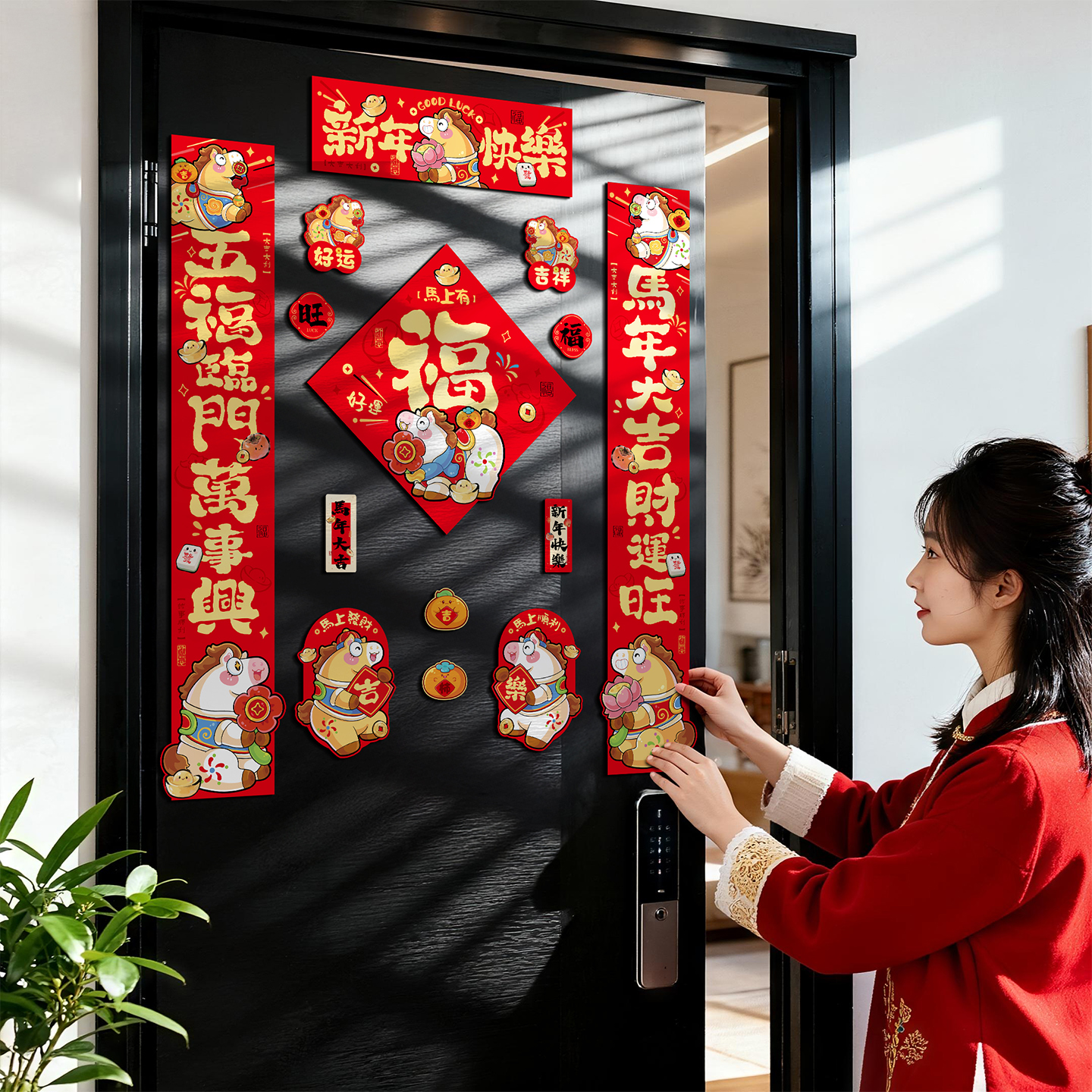 磁吸对联春联2026新款新春马年过年装饰新年氛围布置入户门联家用