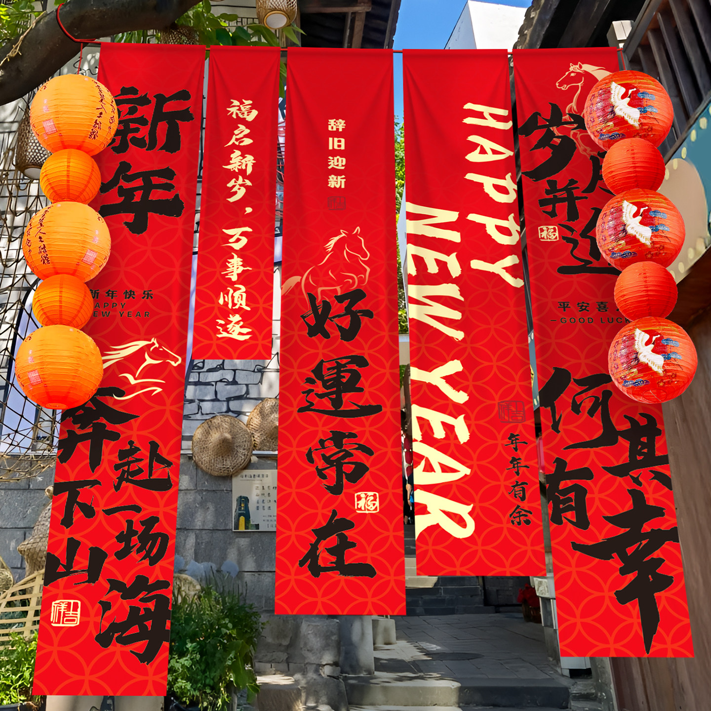 马年新年过年装饰品挂件2026贺年客厅背景墙挂布年味氛围布置挂饰,节庆用品/礼品,挂饰/生肖挂饰,淘宝优惠券,粉丝福利购,淘宝优惠卷