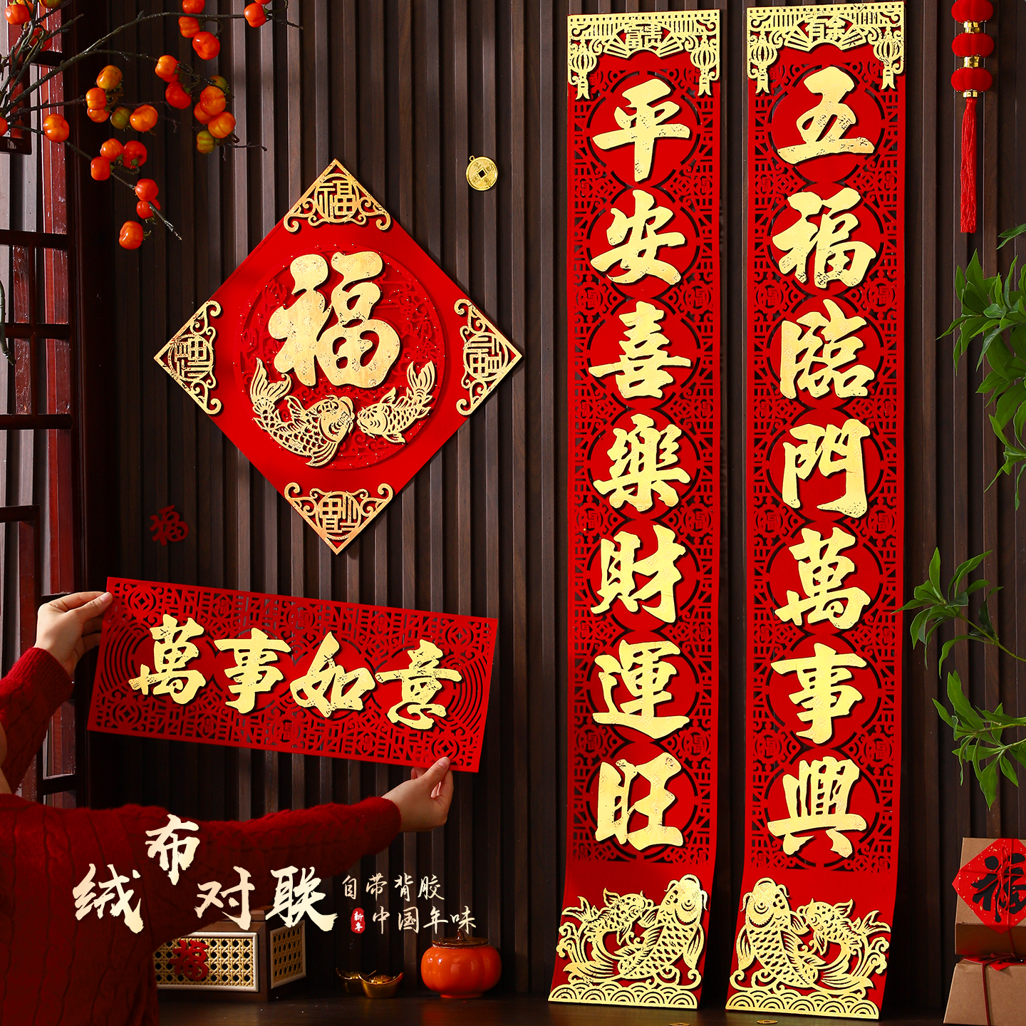 2026新款对联马年春节立体入户大门春联新年过年新春门联自带背胶