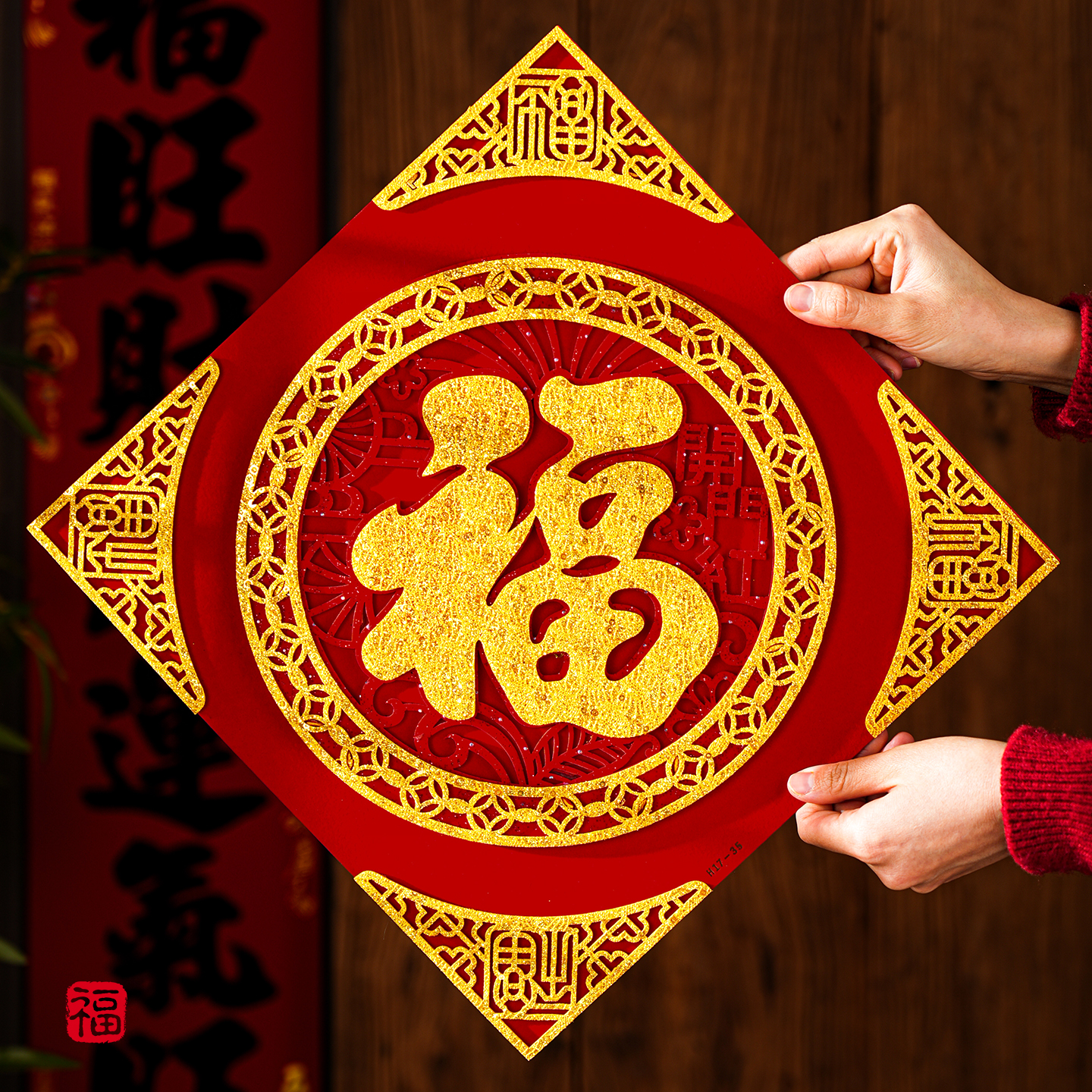 2026新款福字门贴马年立体新年福帖春节过年家用入户大门剪纸贴纸