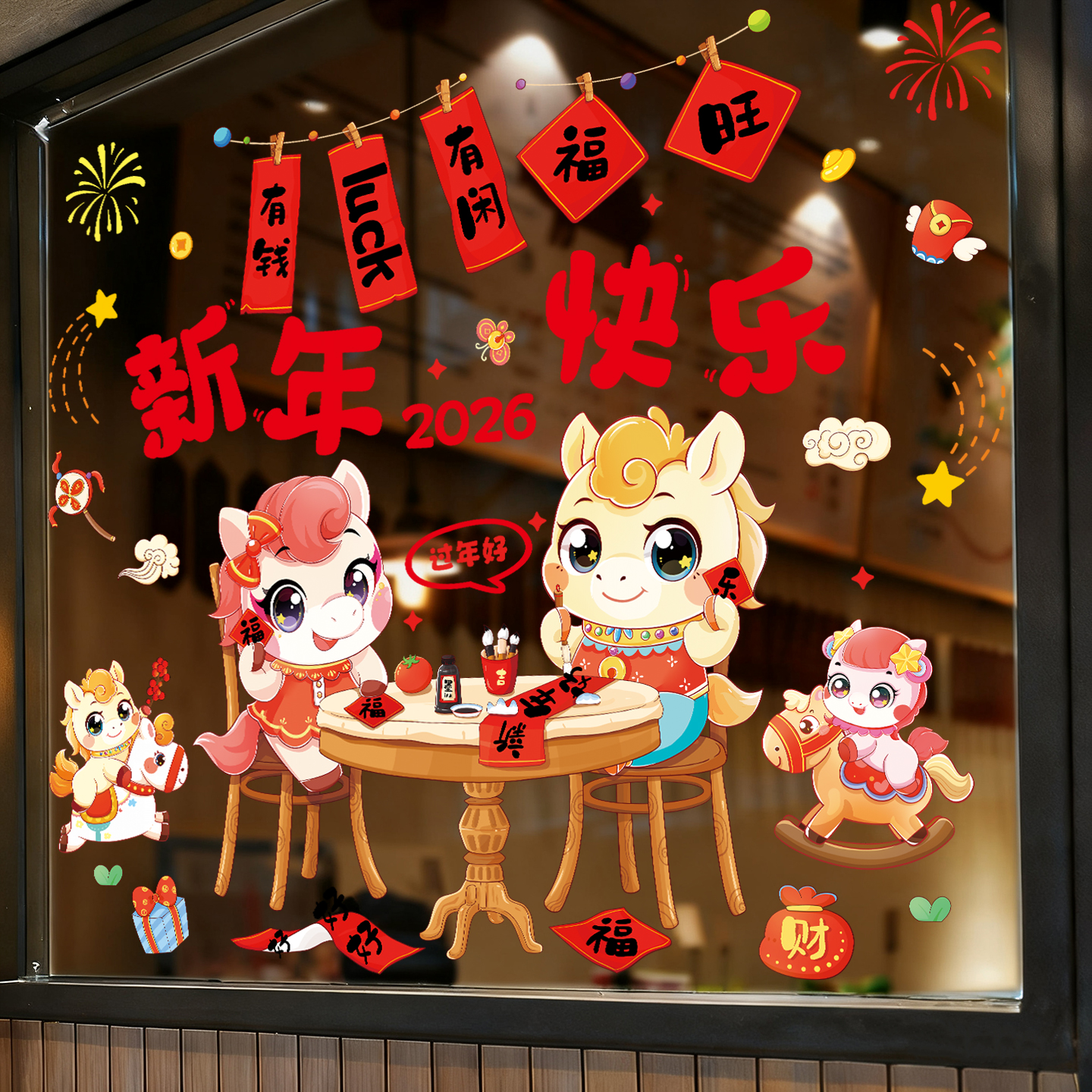 新年窗花2026新款玻璃门贴纸墙贴马年春节静电橱窗贴画装饰品过年