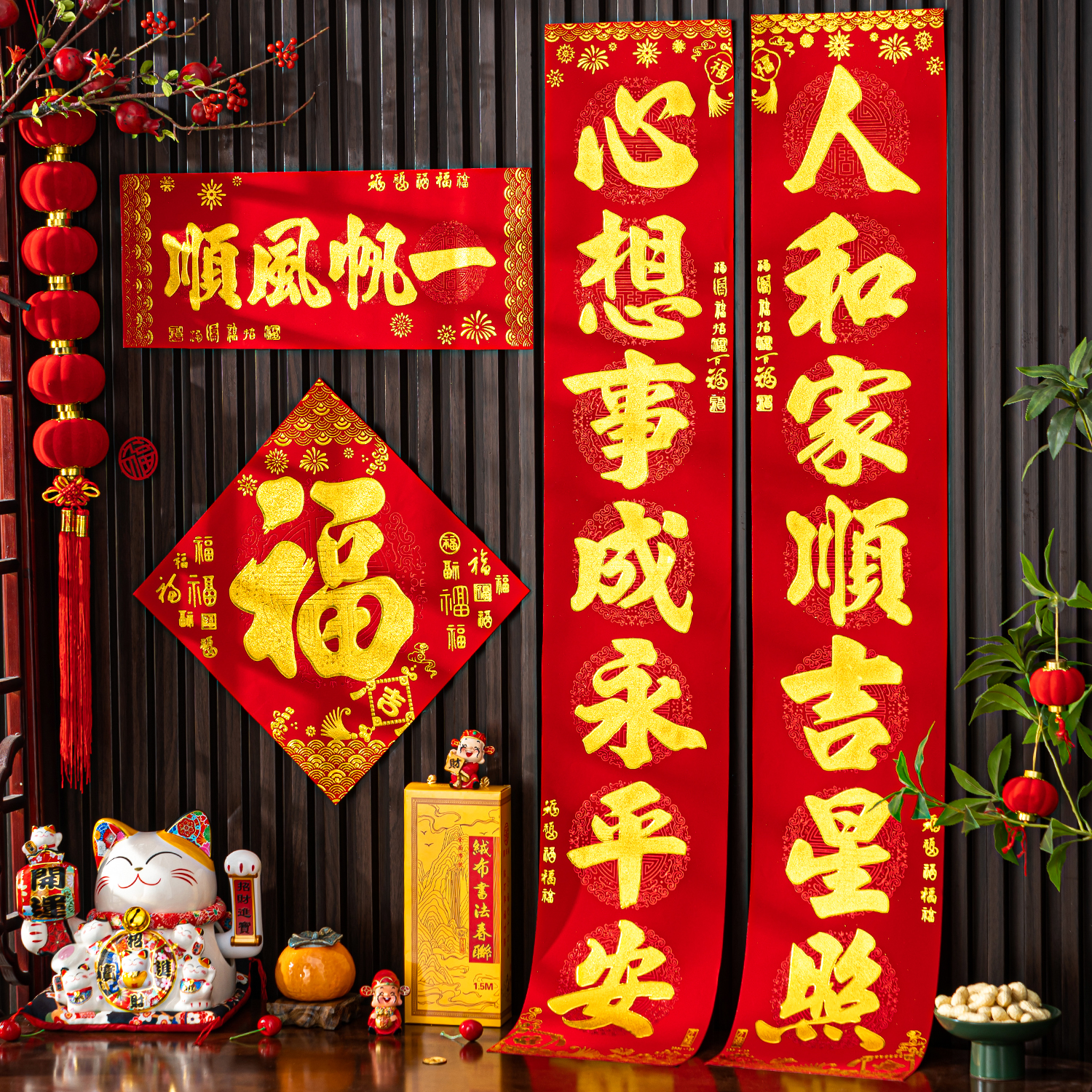 过年马年植绒烫金对联2026新款书法春联新年春节家用门联福字门贴