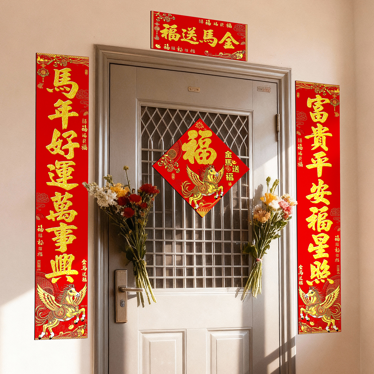 2026年新款新年对联马年入户门春节春联自带背胶新春福字门贴门联