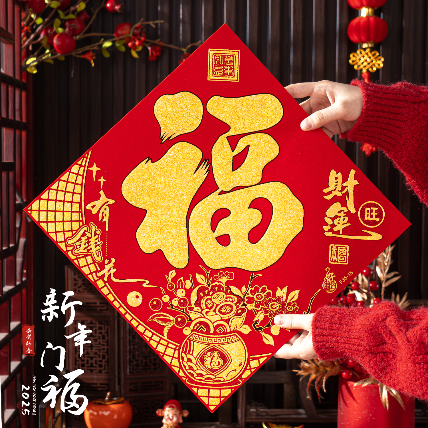 福字门贴2026新款新年装饰马年大门春节墙贴过年高端绒布贴纸自粘