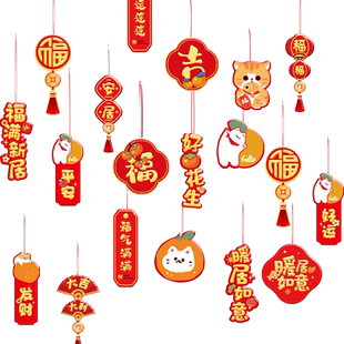 乔迁之喜装饰布置用品入伙新居绿植盆栽挂件福字挂饰搬家仪式树挂