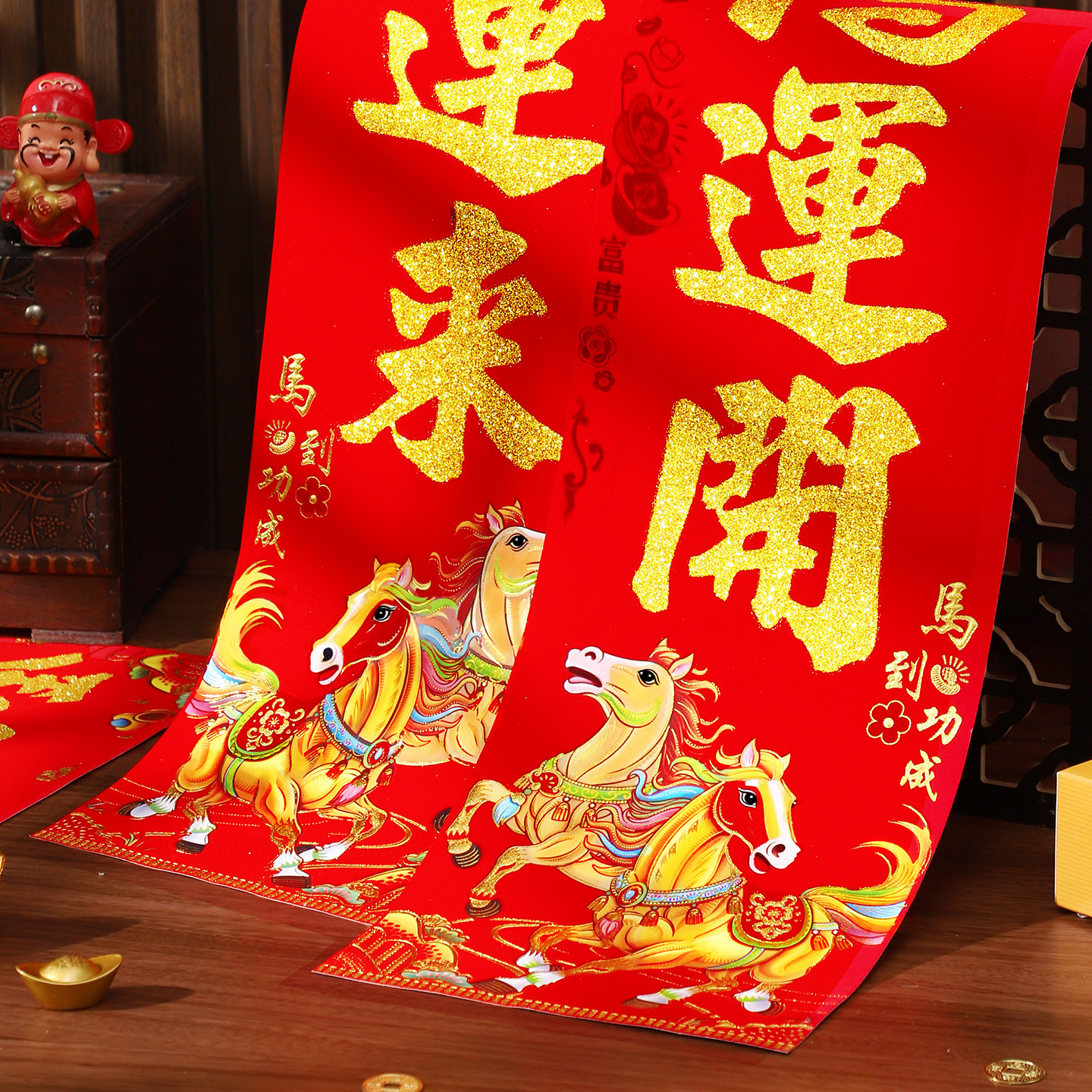 2026新年马年植绒对联新款春节门联入户大门福字门贴新春过年春联