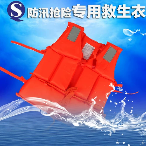 Спасательный жилет для взрослых из пены для рыбалки, светоотражающий свисток для плавания