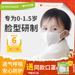 绿鼻子儿童口罩0 3岁婴儿宝宝一次性防护婴幼儿童专用3d立体口罩