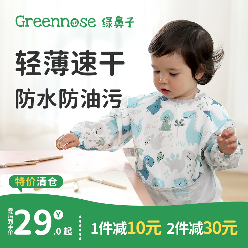 【特价清仓】绿鼻子宝宝吃饭围兜秋冬防水防油污儿童一体式罩衣高性价比高么？
