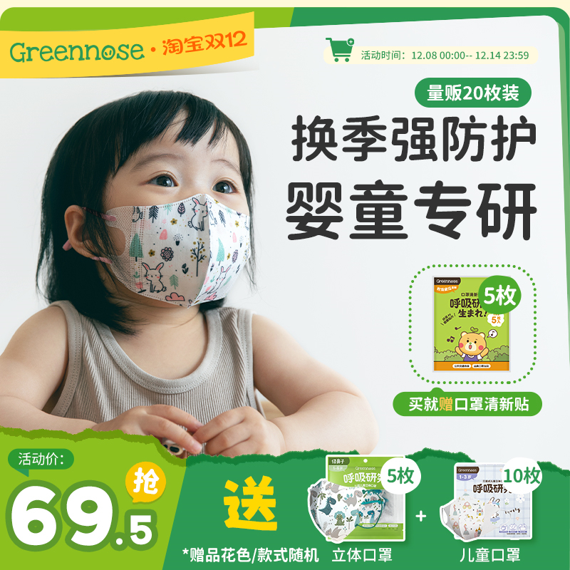 3d立体三层防护 小孩专用 0-1-2-3-8岁